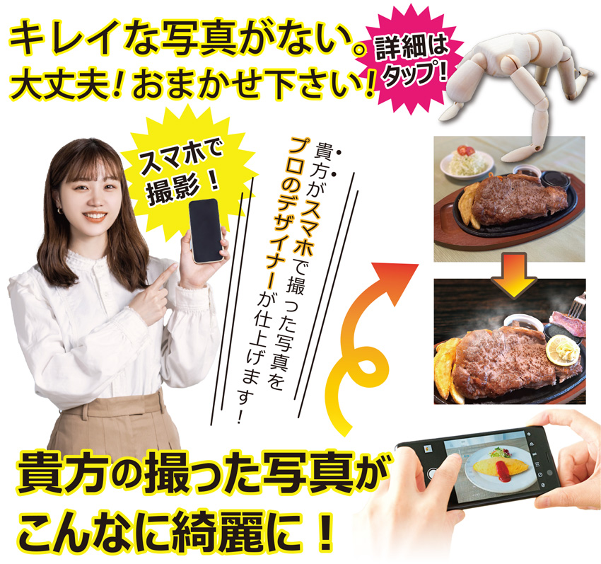 スマホで撮影する方法