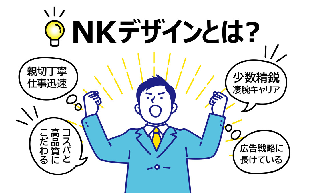 札幌　HP web制作　SEO