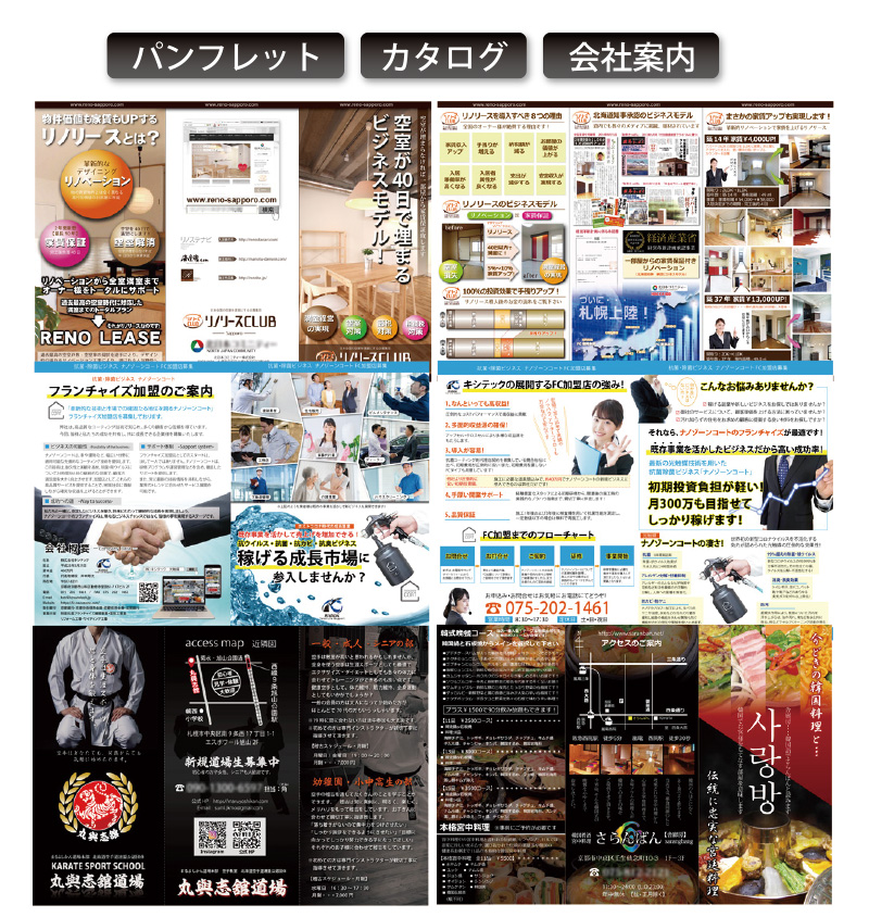 ポスター制作印刷