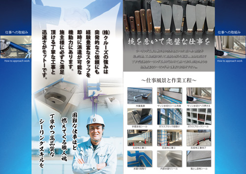 不動産会社案内