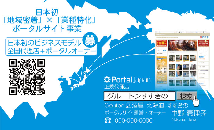 企業名刺