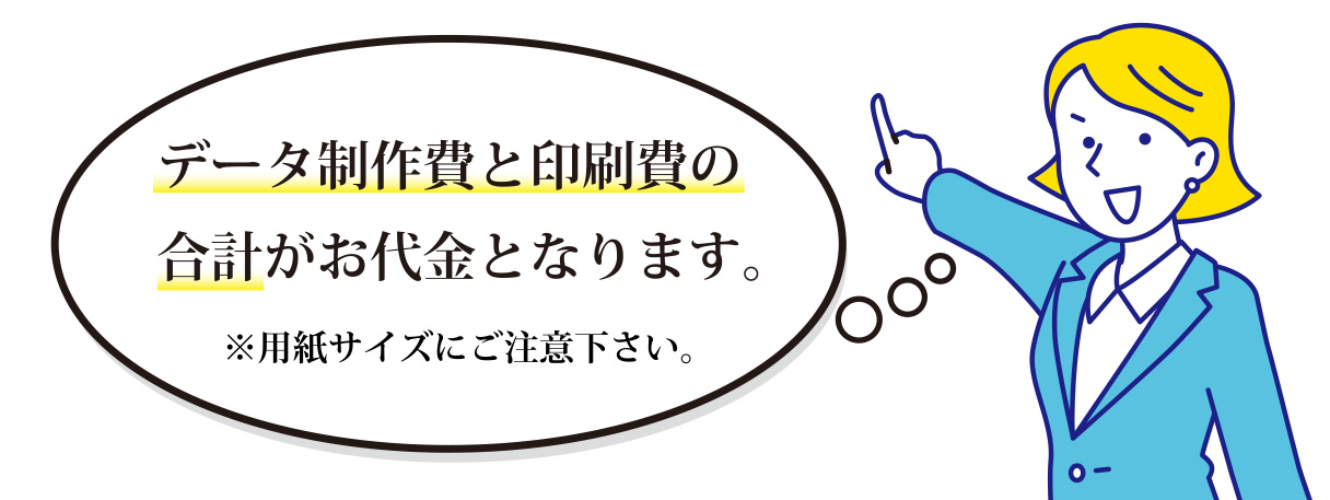 見積りの方法