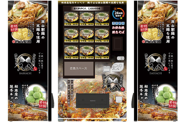 ど冷えも様んラッピング