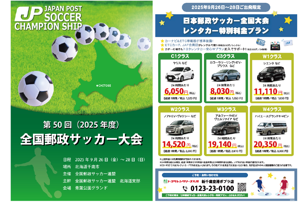 札幌パンフレット制作例