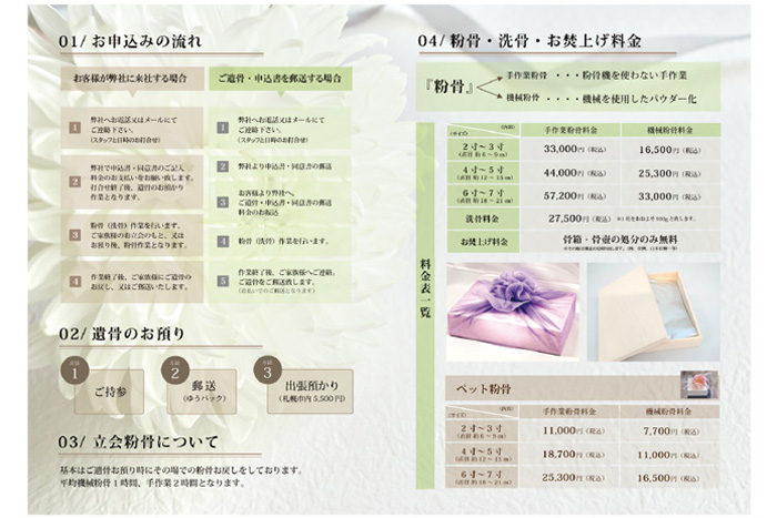 札幌パンフレット制作
