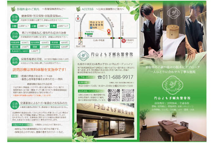 札幌パンフレット制作