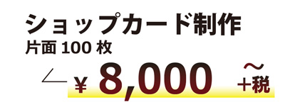 二つ折りポイントカード