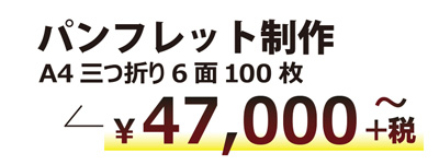 カタログ製作