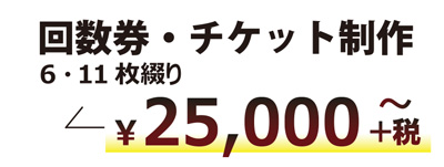 診察券・クリニックカード